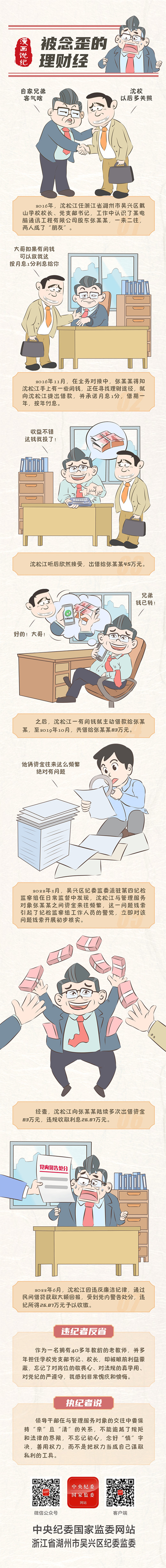 16613940824204378isX.jpg 理財經(jīng)_副本.jpg