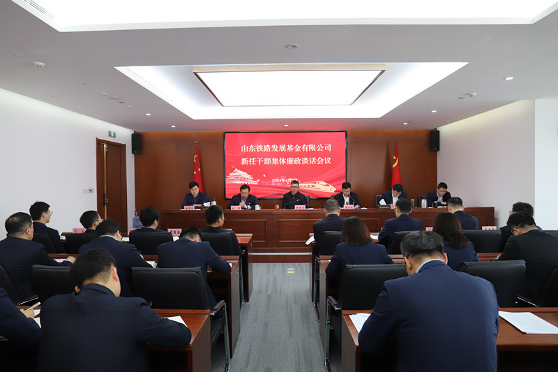 1712537642323233vI1R.jpg 20240407公司開展任前集體廉政談話 (選用)_副本.jpg
