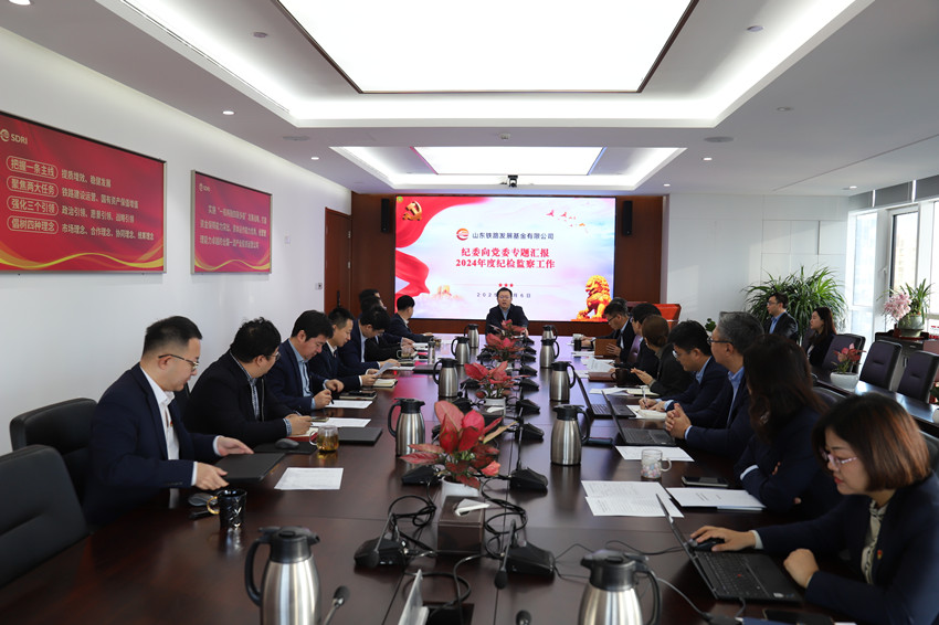 1736155437507903sOqv.jpg 20250106公司黨委召開專題會議聽取紀委工作匯報(照片)_副本.jpg